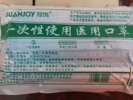 冠悦一次性使用医用口罩招商代理 