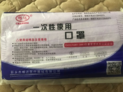 畅达一次性使用口罩招商代理 
