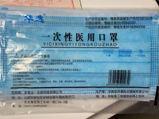华逸一次性医用口罩招商代理 