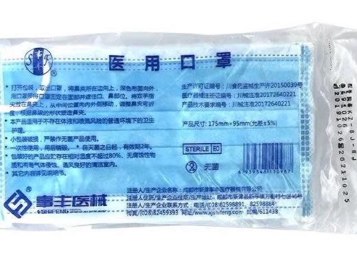 事丰/事丰医械医用口罩招商代理 