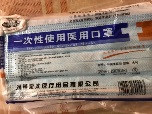 彪康一次性使用医用口罩招商代理 河南亚太医疗