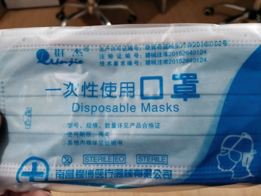 群杰一次性使用口罩招商代理 
