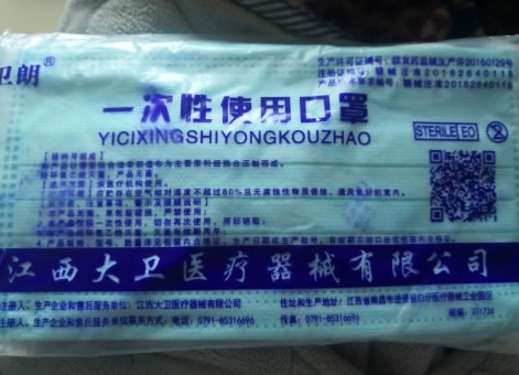 卫朗一次性使用口罩招商代理 10个