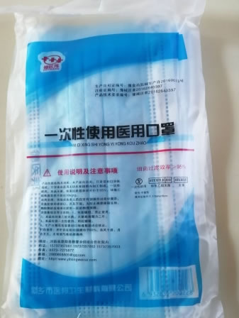 德医邦一次性使用医用口罩招商代理 