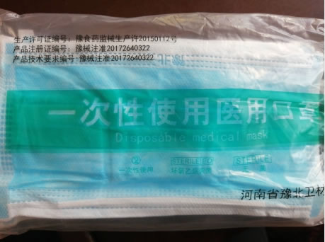 豫北一次性使用医用口罩招商代理 