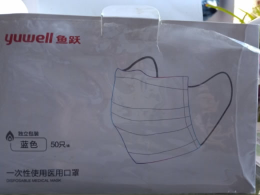 鱼跃一次性使用医用口罩招商代理 