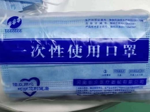 一次性使用口罩招商代理 河南怡众医疗