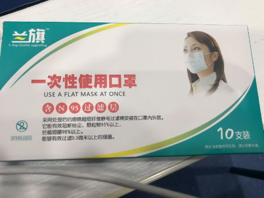 兰旗一次性使用口罩招商代理 10支装