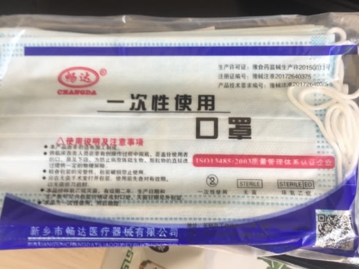 畅达一次性使用口罩招商代理 10只 新乡市畅达