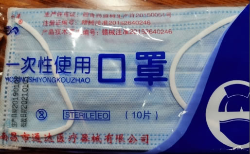 水涛一次性使用口罩招商代理 南昌市通达医疗