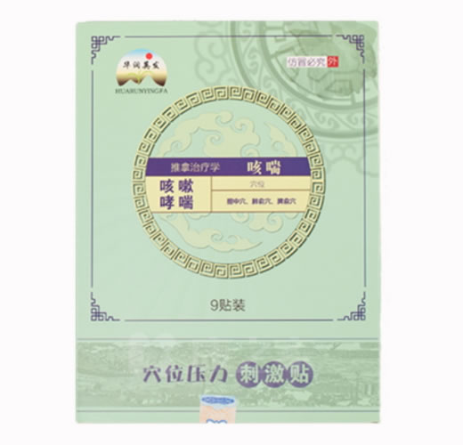 华润英发穴位压力刺激贴招商代理 9贴