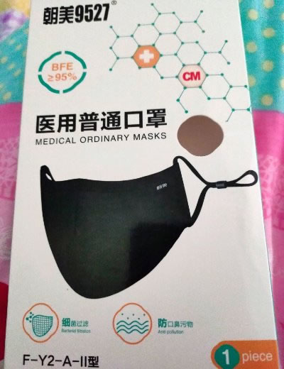 朝美9527医用普通口罩招商代理 F-Y2-A-Ⅱ型
