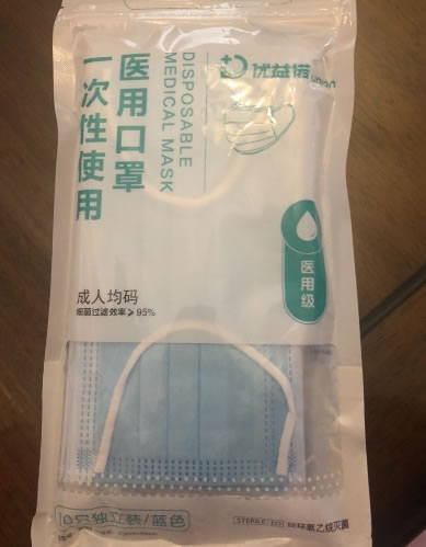优益诺一次性使用医用口罩招商代理 10只 蓝色