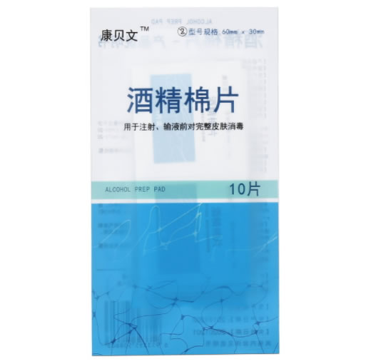 康贝文酒精棉片招商代理 10片