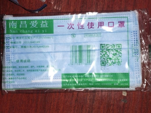 南昌爱益一次性使用口罩招商代理 