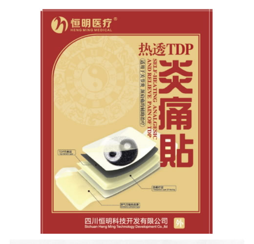 恒明医疗热透TDP炎痛贴招商代理 TDP-B80 2贴