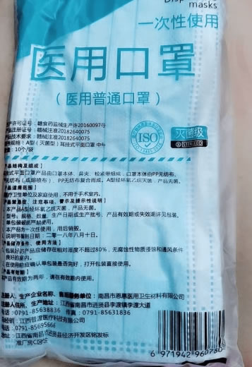 Wellday一次性使用医用口罩(医用普通口罩)招商代理 南昌市恩惠