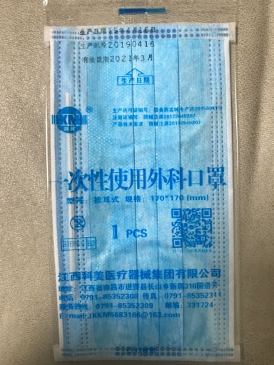 科美一次性使用外科口罩招商代理 江西科美