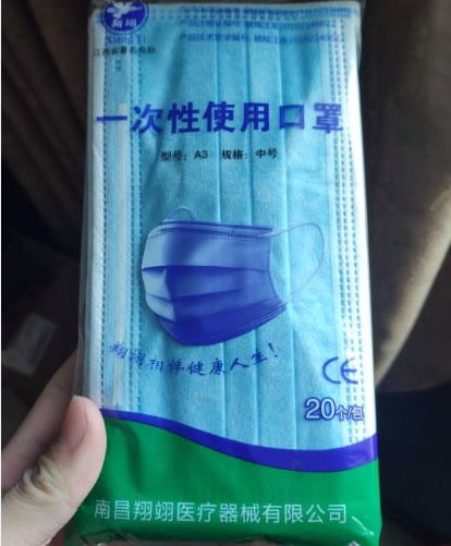翔翊一次性使用口罩招商代理 20个 中号