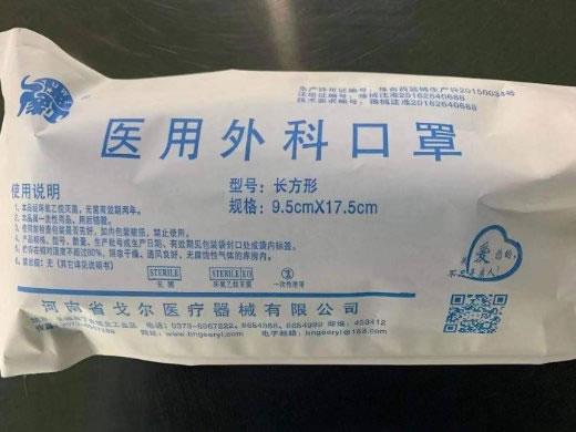 医用外科口罩招商代理 戈尔医疗