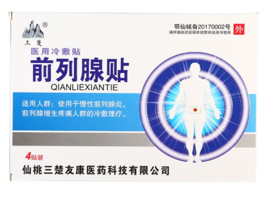 三楚医用冷敷贴招商代理 医用冷敷贴 A型