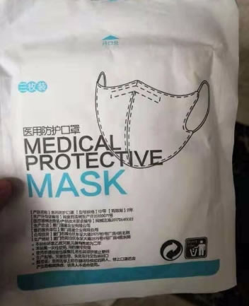 医用防护口罩招商代理 三枚装 厦门蓝星企业