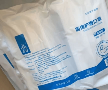 永益医用护理口罩招商代理 50只 广州永益
