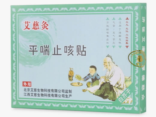 艾慈灸平喘止咳贴招商代理 4贴 江西艾慈
