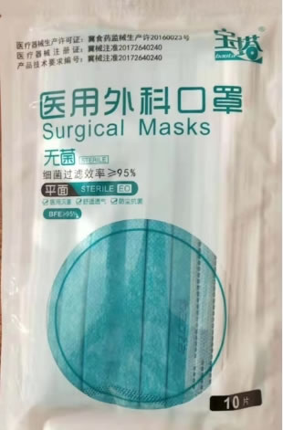 宝塔医用外科口罩招商代理 
