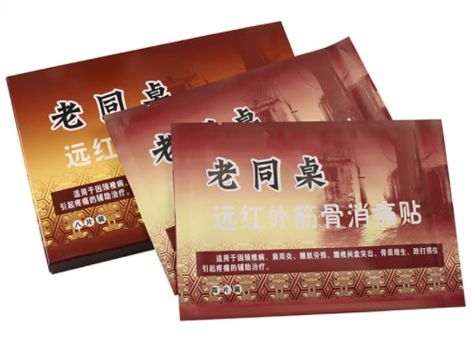 老同桌远红外筋骨消痛贴招商代理 8贴 安徽老同桌