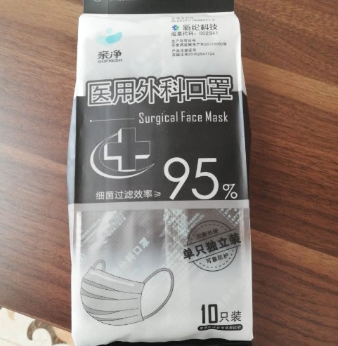 亲净医用外科口罩招商代理 10只装