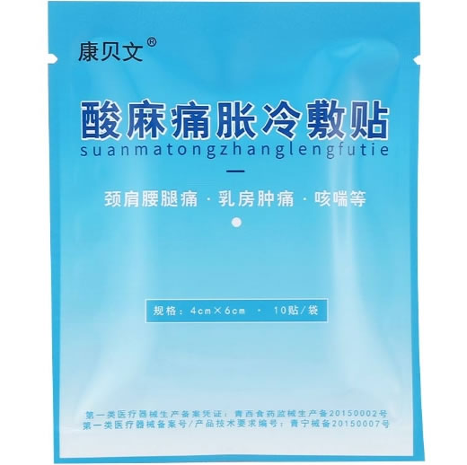 康贝文酸麻痛胀冷敷贴招商代理 