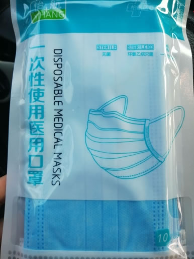 怡航一次性使用医用口罩招商代理 10个 袋装