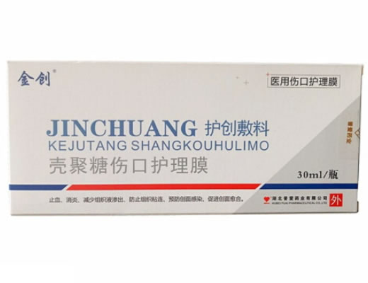 金创 医用伤口护理膜壳聚糖伤口护理膜招商代理 30ml 湖北普爱药业