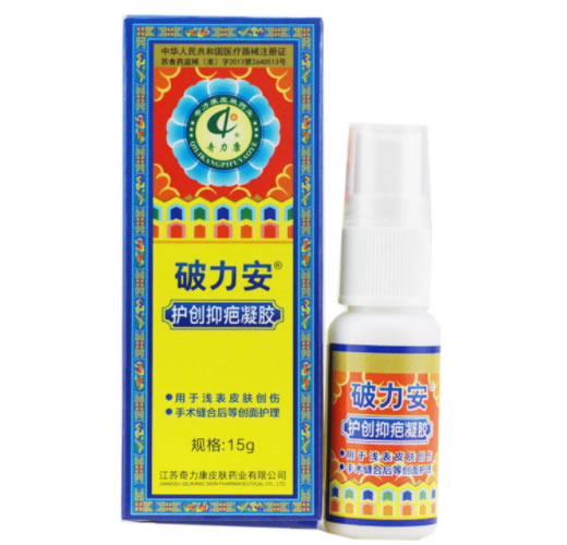 壳聚糖护创凝胶招商代理 15g