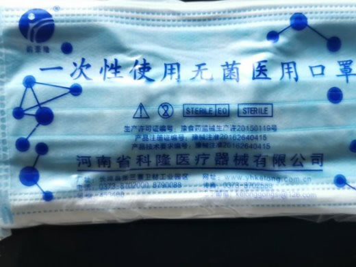 韵豪隆一次性使用无菌医用口罩招商代理 河南省科隆