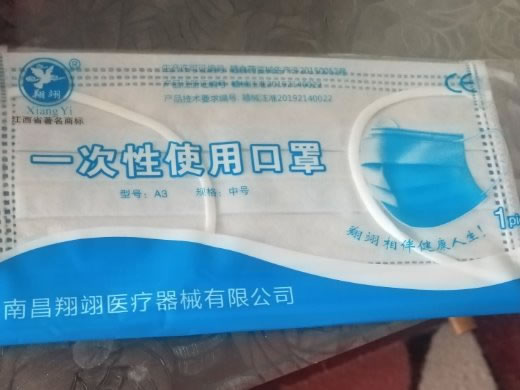 翔翊一次性使用口罩招商代理 翔翊医疗