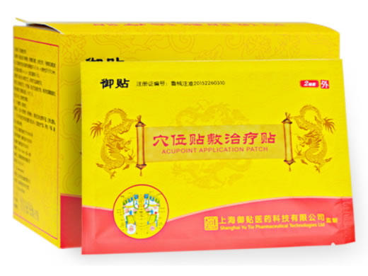 御贴穴位贴敷治疗贴招商代理 30贴