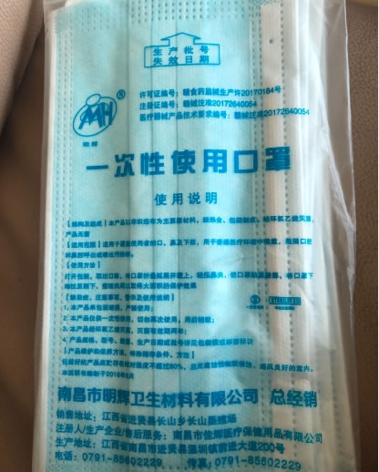 明辉一次性使用口罩招商代理 