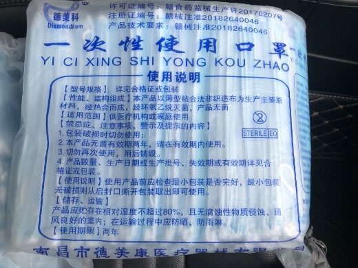 德美科一次性使用口罩招商代理 150个