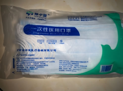 豫中健一次性医用口罩招商代理 20只