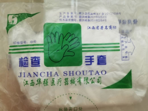 华帅检查手套招商代理 100只 中号 江西华强医疗