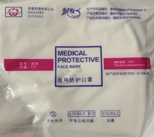 飘安医用防护口罩招商代理 拱形