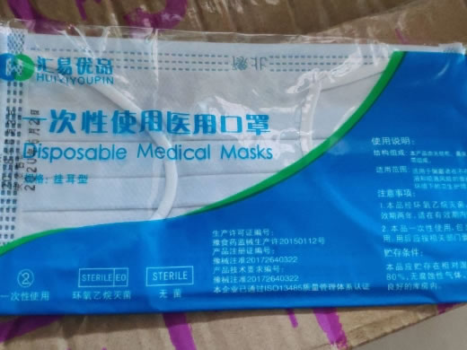 汇易优品一次性使用医用口罩招商代理 