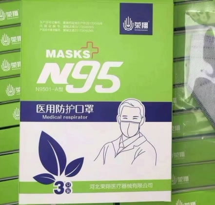荣翔医用防护口罩招商代理 3只装