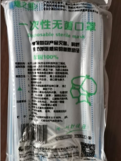 维之健一次性无菌口罩招商代理 