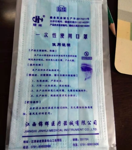 锦辉一次性使用口罩招商代理 