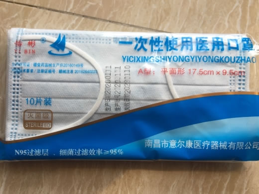 怡彬一次性使用医用口罩招商代理 10片装