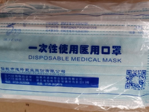 一次性使用医用口罩招商代理 仙桃市道琦