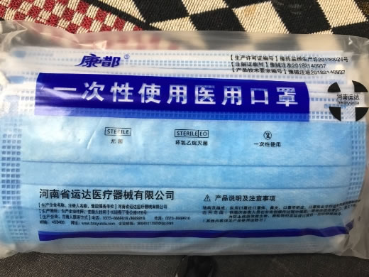 康都一次性使用医用口罩招商代理 